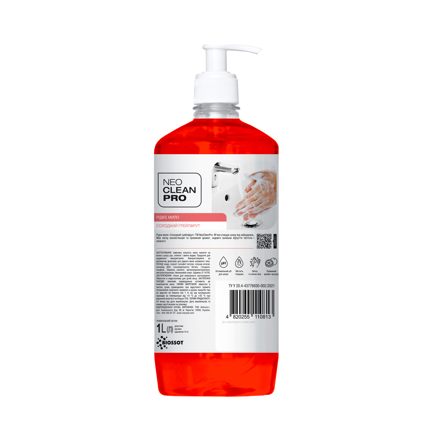 NeoCleanPro Мило рідке "Солодкий грейпфрут" з дозатором, 1 л